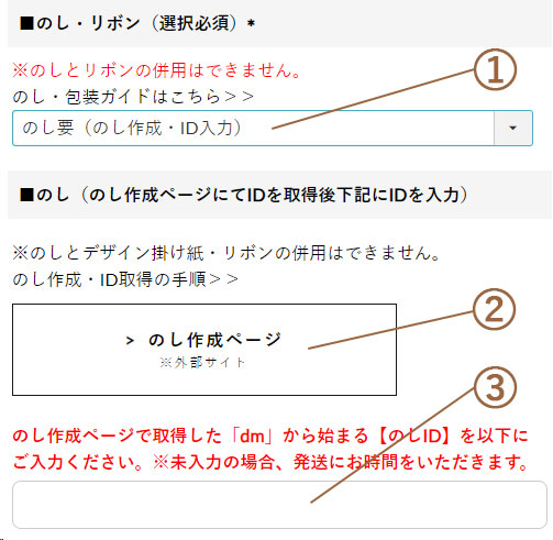 のしの選び方