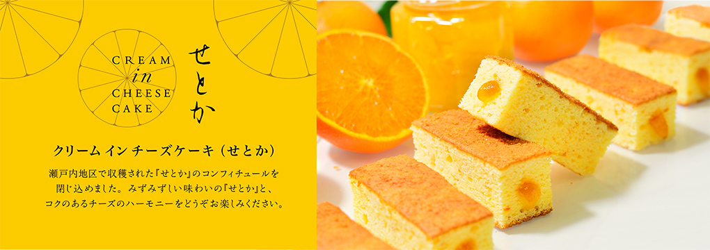 クリームインチーズケーキ
