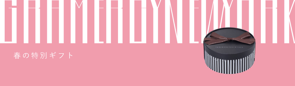 グラマシーパーク