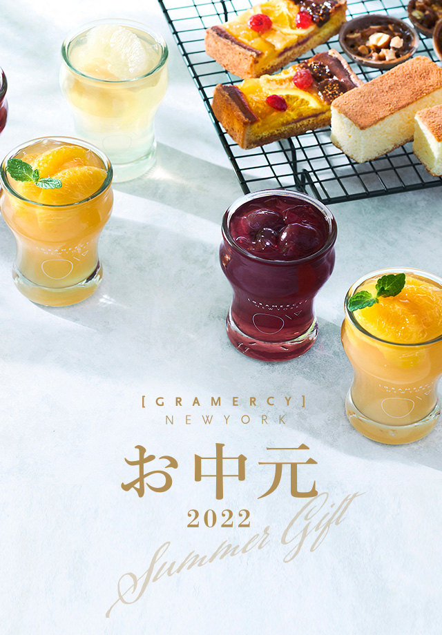 22お中元ギフト グラマシーニューヨークオンラインショップ 22お中元ギフト グラマシーニューヨークオンラインショップ
